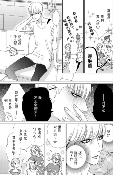 Page 52 of テトくんは魔性～好きなだけイヤって言っていいよ、ｓｕｇａｒ | 魔性男泰特君~只要喜欢 说讨厌也可以哦、Sugar 1-4