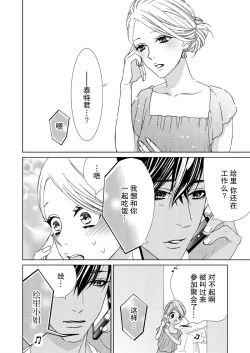 Page 55 of テトくんは魔性～好きなだけイヤって言っていいよ、ｓｕｇａｒ | 魔性男泰特君~只要喜欢 说讨厌也可以哦、Sugar 1-4