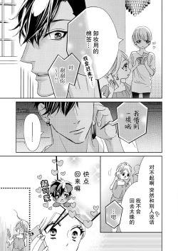 Page 56 of テトくんは魔性～好きなだけイヤって言っていいよ、ｓｕｇａｒ | 魔性男泰特君~只要喜欢 说讨厌也可以哦、Sugar 1-4