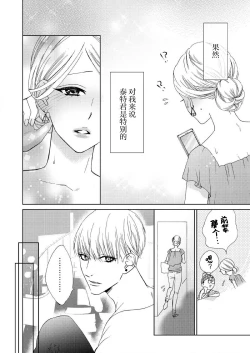 Page 57 of テトくんは魔性～好きなだけイヤって言っていいよ、ｓｕｇａｒ | 魔性男泰特君~只要喜欢 说讨厌也可以哦、Sugar 1-4