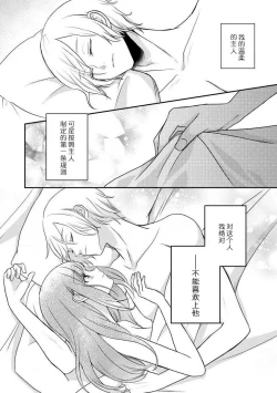 Page 27 of Kawaii boku no Mia tennenkizokusama no aisare maid | 我可愛的米婭 為天然貴族所愛的女僕 1-2