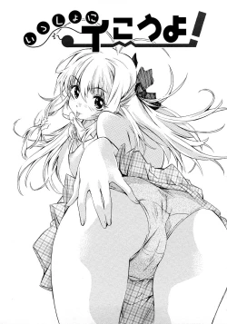 Page 210 of Poko no Oshigoto