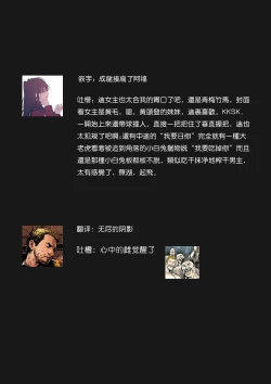 Page 28 of Osananajimi ga mejūdesu! ! | 青梅竹马是女汉子！！1-3