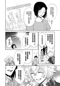 Page 50 of Osananajimi ga mejūdesu! ! | 青梅竹马是女汉子！！1-3