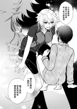 Page 76 of Osananajimi ga mejūdesu! ! | 青梅竹马是女汉子！！1-3