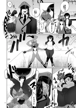 Page 6 of Futanari hon 4