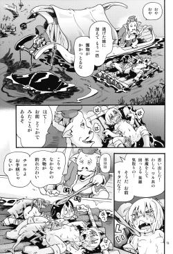 Page 12 of Toraware Hime Numachi no Shiro-hen 1