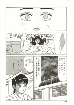 Page 104 of Buchikome! - Screw