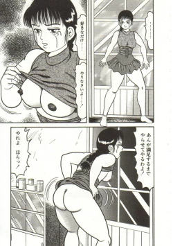 Page 113 of Buchikome! - Screw