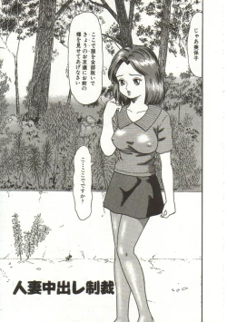 Page 117 of Buchikome! - Screw