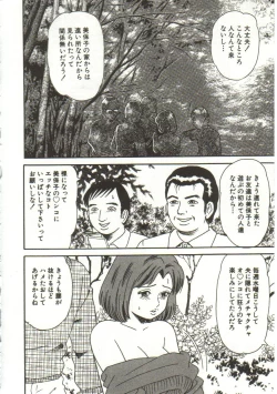 Page 118 of Buchikome! - Screw