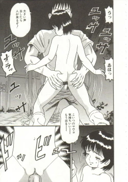 Page 145 of Buchikome! - Screw