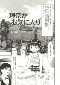 Page 55 of Buchikome! - Screw