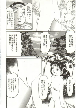 Page 60 of Buchikome! - Screw