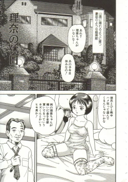 Page 69 of Buchikome! - Screw