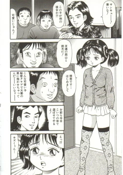 Page 70 of Buchikome! - Screw