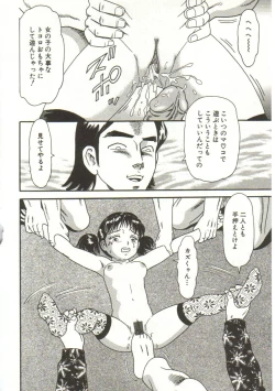 Page 78 of Buchikome! - Screw