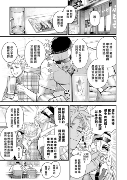 Page 15 of Futairo x Yuugi| 雙色×遊戲 〜濡濕耳根的淫靡二重唱是小惡魔們的陷阱〜