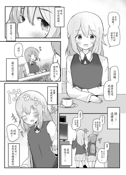 Page 16 of Kyokon Otokonoko Tanpenshuu