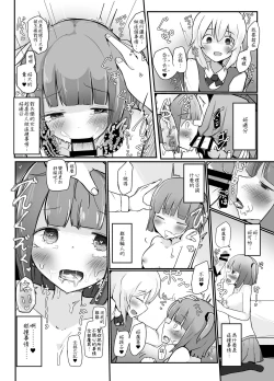 Page 18 of Kyokon Otokonoko Tanpenshuu