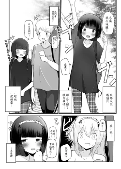 Page 23 of Kyokon Otokonoko Tanpenshuu