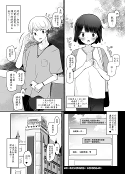 Page 9 of Kyokon Otokonoko Tanpenshuu
