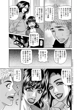 Page 131 of Magician and Lewd Disciple