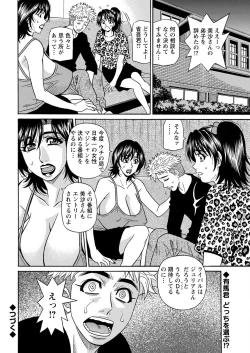 Page 146 of Magician and Lewd Disciple