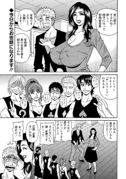 Page 147 of Magician and Lewd Disciple