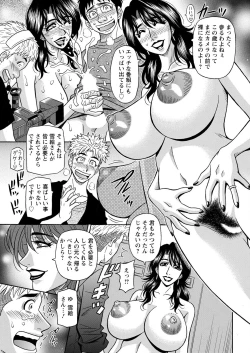 Page 151 of Magician and Lewd Disciple