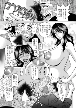 Page 152 of Magician and Lewd Disciple