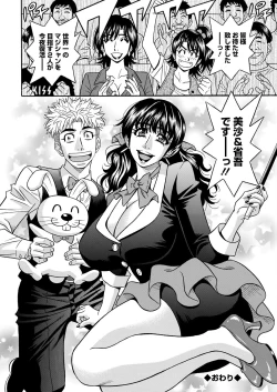 Page 182 of Magician and Lewd Disciple