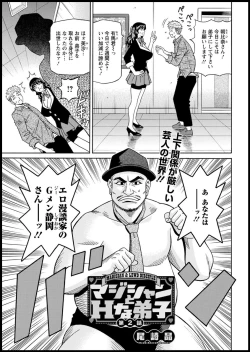 Page 21 of Magician and Lewd Disciple