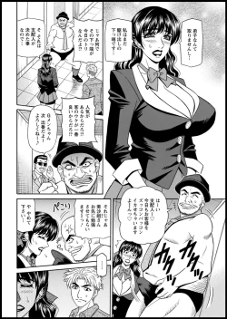 Page 22 of Magician and Lewd Disciple