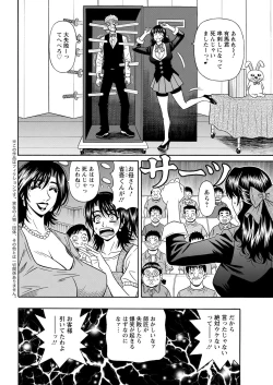 Page 40 of Magician and Lewd Disciple