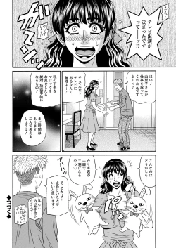 Page 56 of Magician and Lewd Disciple