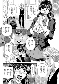 Page 78 of Magician and Lewd Disciple