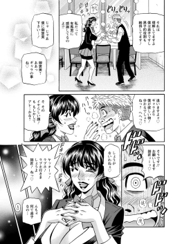 Page 79 of Magician and Lewd Disciple