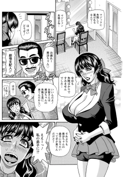 Page 8 of Magician and Lewd Disciple