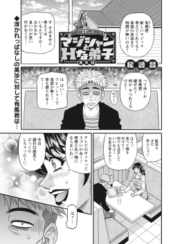 Page 93 of Magician and Lewd Disciple