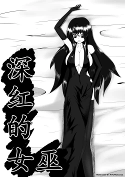 Page 1 of Crimson Witch 1