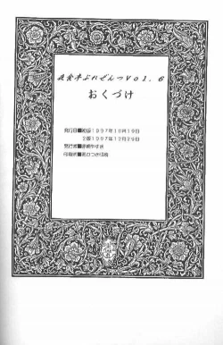 Page 21 of SWEET SILENCE