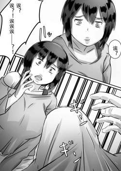 Page 42 of Kaa-san wa Boku no Mono!