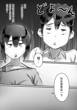 Page 45 of Kaa-san wa Boku no Mono!