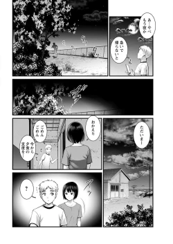 Page 112 of Meshibe no Sakihokoru Ch. 1-10