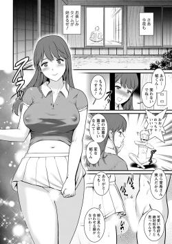 Page 196 of Meshibe no Sakihokoru Ch. 1-10
