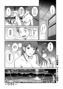 Page 20 of Meshibe no Sakihokoru Ch. 1-10