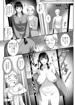 Page 74 of Meshibe no Sakihokoru Ch. 1-10