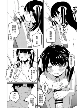 Page 18 of Aiiro ni Somaru made