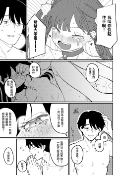 Page 25 of Aiiro ni Somaru made